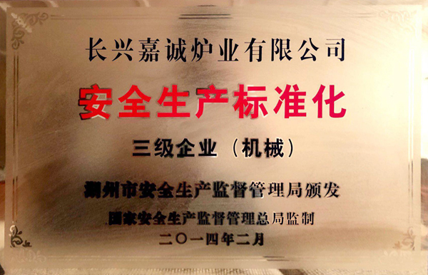 ��ȫ���a(ch��n)��(bi��o)��(zh��n)��